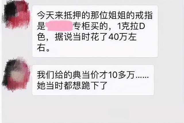 6000元钻戒典当多少钱典当行出售二手名表-第3张图片-翡翠网