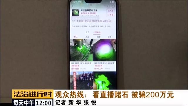 关于翡翠原石鉴定顾问的信息-第2张图片-翡翠网