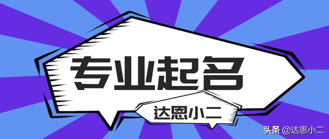 300个吉祥公司名字大全珠宝店取名简单大气-第2张图片-翡翠网