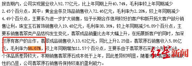 云南翡翠原石公司招聘,云南翡翠能买吗-第9张图片-翡翠网