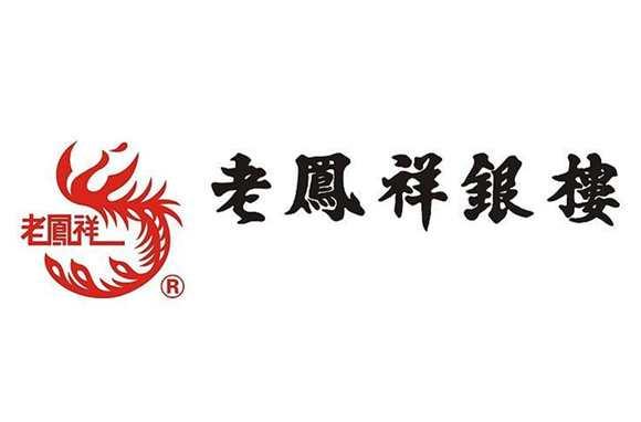 中国十大珠宝首饰品牌,世界十大珠宝首饰排名-第3张图片-翡翠网