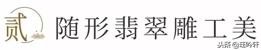 随形翡翠吊坠原石,随型镶嵌吊坠-第18张图片-翡翠网