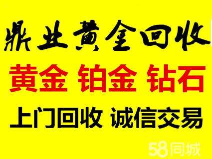 市场回收黄金什么价格最新黄金回收价格是多少-第1张图片-翡翠网