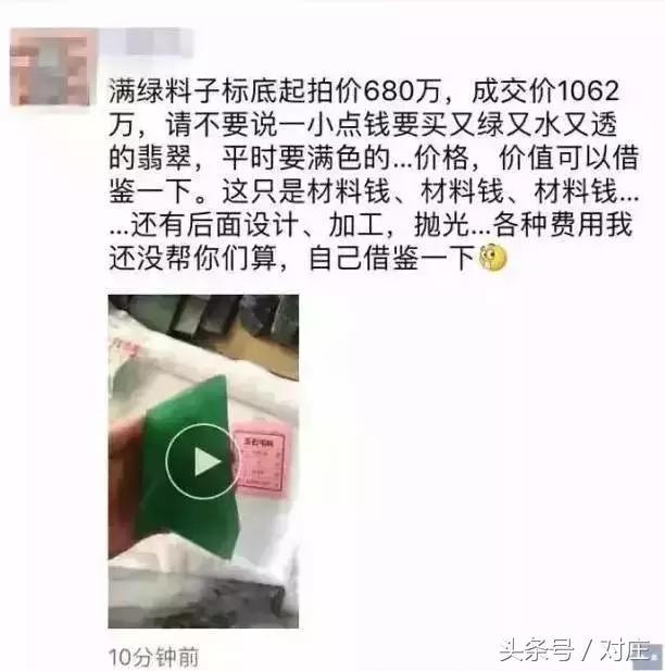 翡翠满绿翡翠原石满绿是什么意思-第7张图片-翡翠网