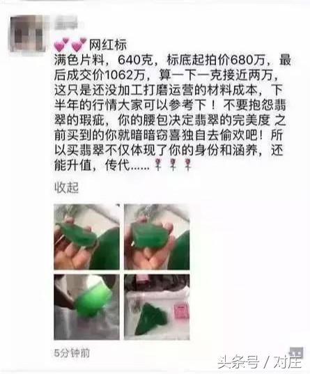 翡翠满绿翡翠原石满绿是什么意思-第8张图片-翡翠网