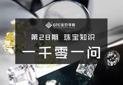 综合基础知识,翡翠基础知识1001翡翠基础知识-第1张图片-翡翠网