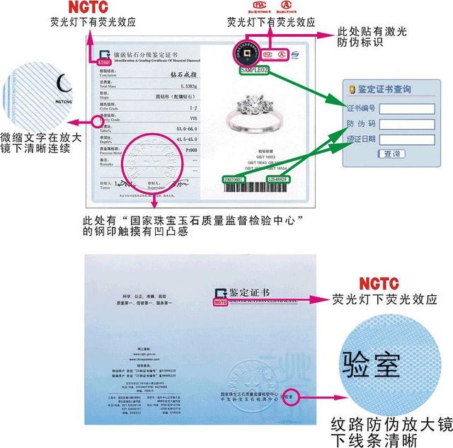 中国珠宝查询网站中国珠宝官网查询系统-第3张图片-翡翠网