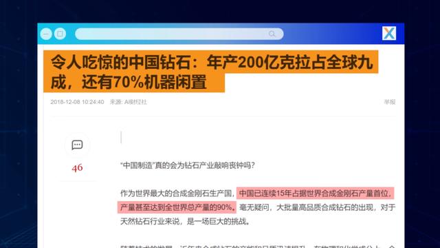 人造钻石的价格河南人工钻石多少钱-第2张图片-翡翠网