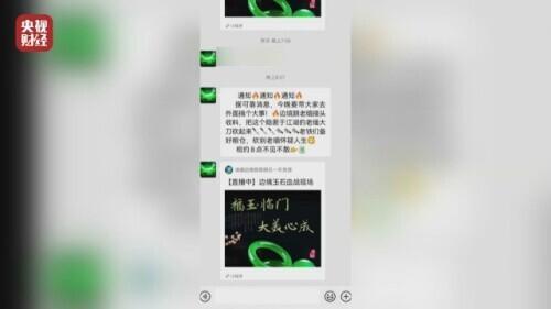 翡翠原石代购是真的吗翡翠原石怎么辨别-第13张图片-翡翠网