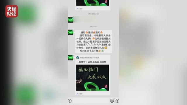 翡翠原石交易摸手出价,黄牛议价手指法-第13张图片-翡翠网