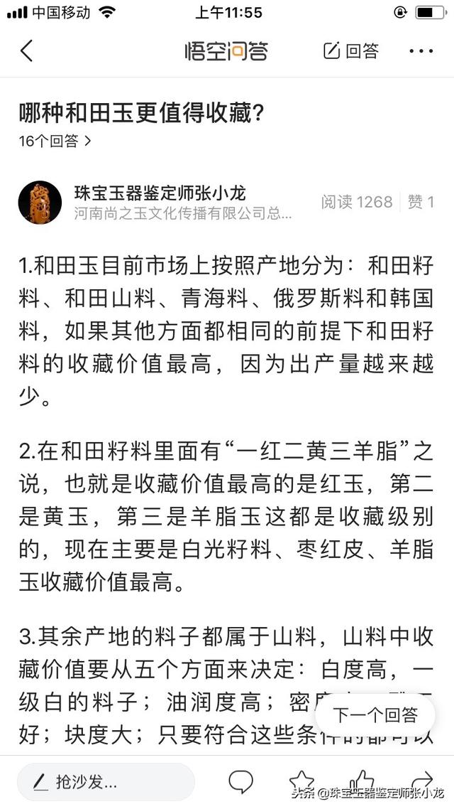 翡翠销售知识培训如何销售翡翠-第3张图片-翡翠网