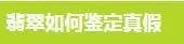 翡翠玉髓手镯回收,1万左右翡翠手镯图片-第20张图片-翡翠网