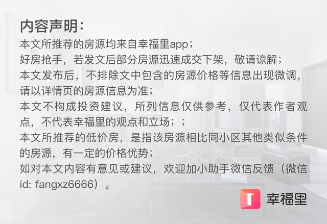 重汽翡翠清河二手房清河翡翠房价格-第13张图片-翡翠网