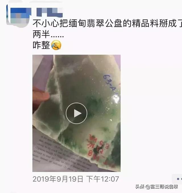 翡翠原石安检机能看出来颜色吗用核磁共振检测翡翠原石-第14张图片-翡翠网