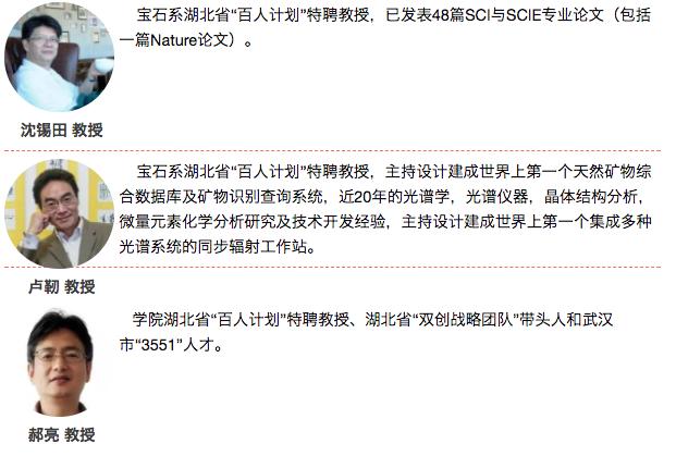 中国地质大学珠宝检测中心官网中国地质大学珠宝研究生-第5张图片-翡翠网