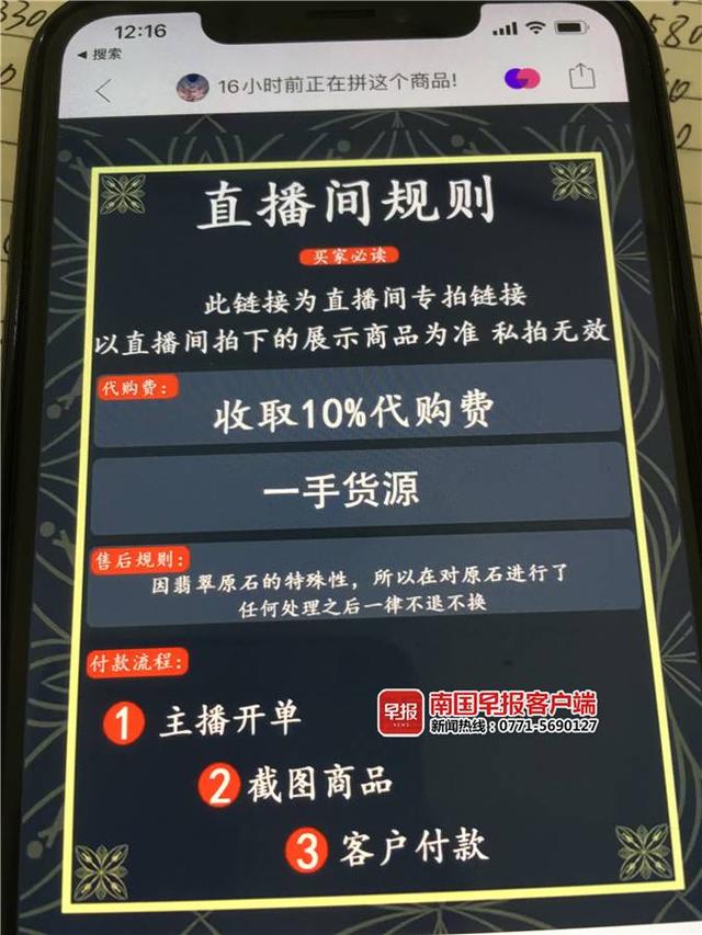 客服购买原石退款,代购翡翠原石没有发货可以退款吗-第3张图片-翡翠网