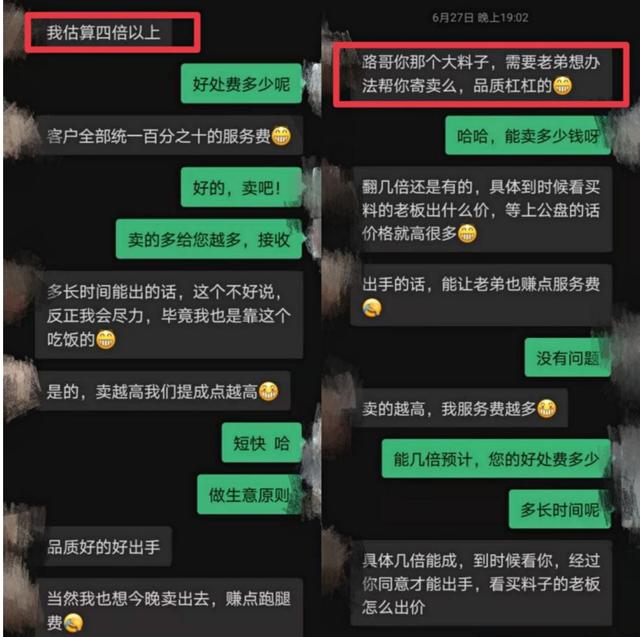 关于靠谱翡翠的原石大品牌的信息-第1张图片-翡翠网