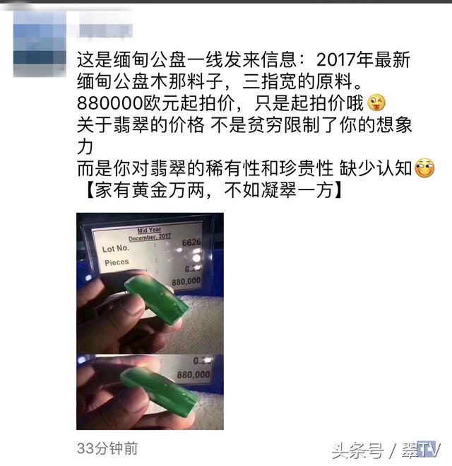 翡翠手镯价格翡翠毛科的价格-第9张图片-翡翠网