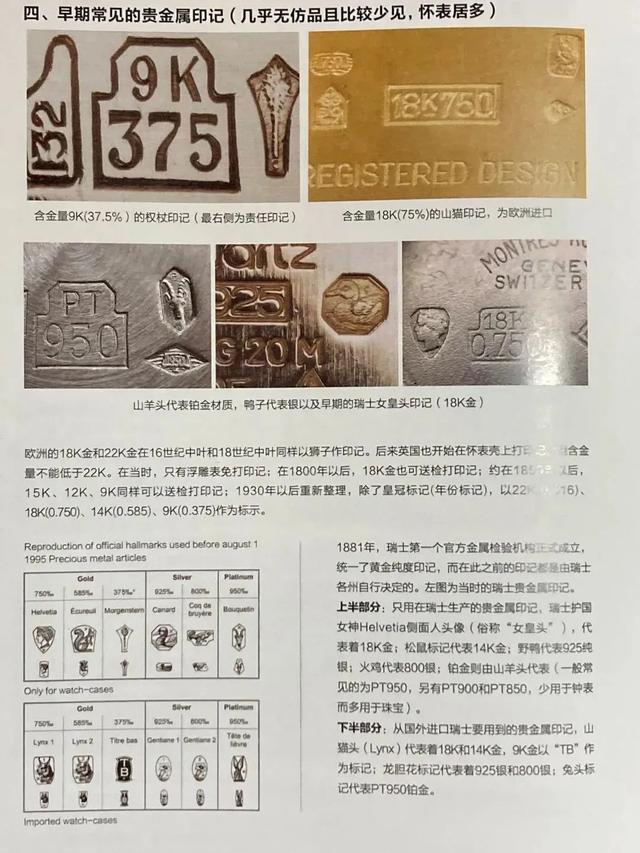 珠宝鉴定技能培训班中国地质大学珠宝鉴定培训-第7张图片-翡翠网