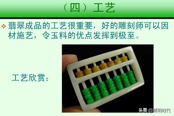 关于翡翠的专业知识,收藏翡翠知识清单-第16张图片-翡翠网