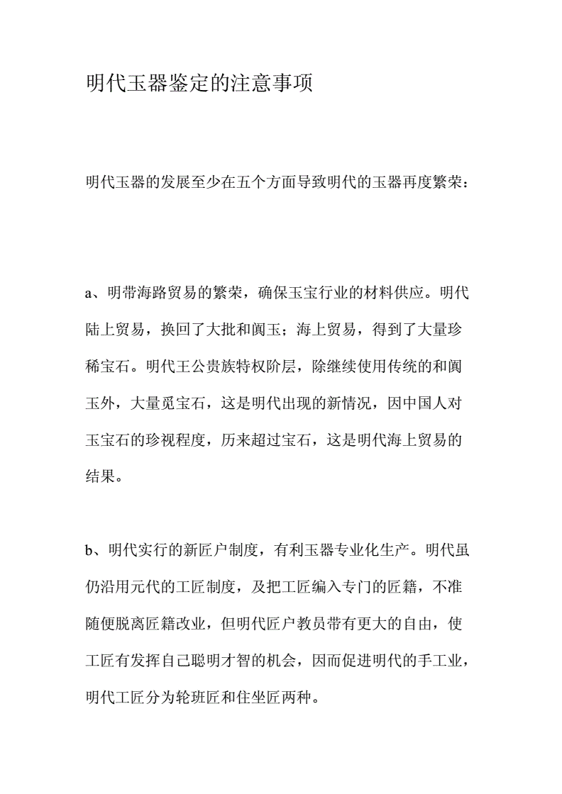 翡翠销售中常见的100个问题,翡翠销售知识和注意事项-第1张图片-翡翠网