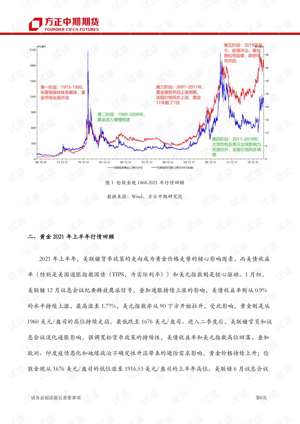 2021年下半年黄金还会涨价吗2021年下半年黄金会涨吗-第1张图片-翡翠网