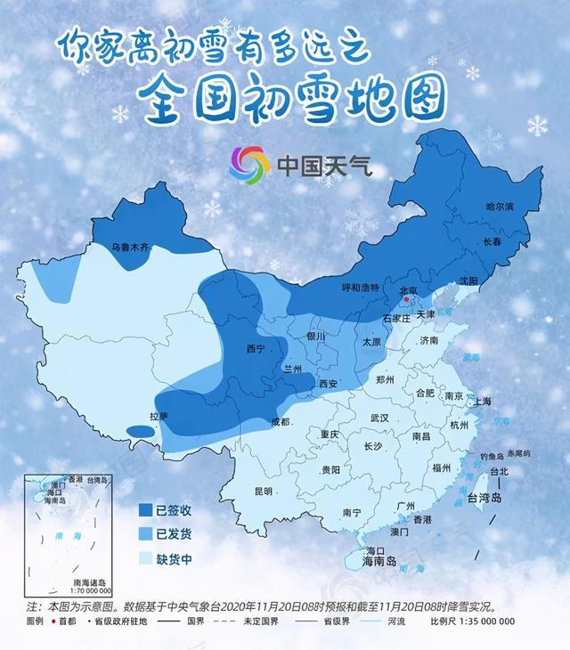 关于直播全国多地迎来降雪i的信息-第1张图片-翡翠网