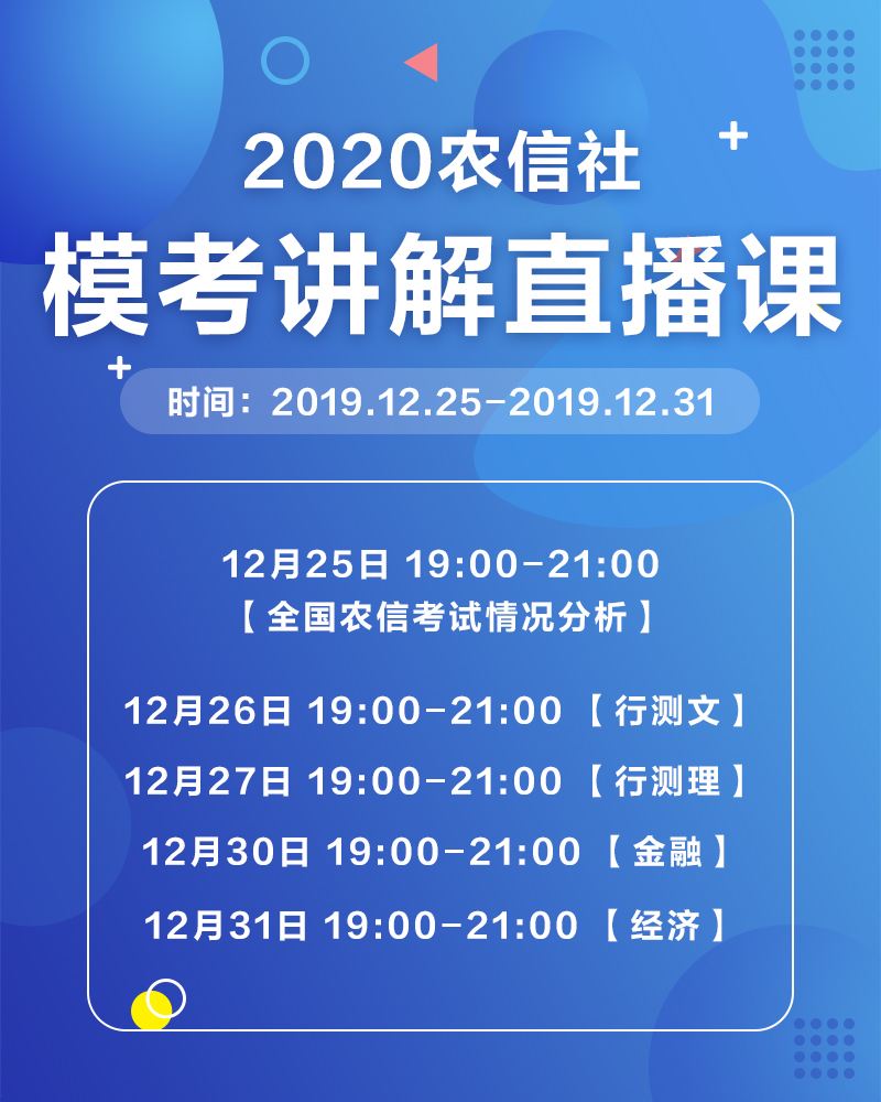 关于直播百度世界大会2020我下载农村信用社的卡的信息-第2张图片-翡翠网