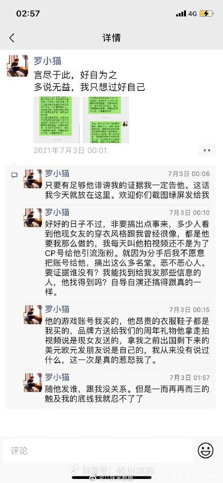 直播喝农药事件网红直播喝农药去世-第2张图片-翡翠网