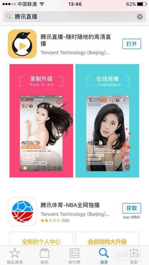 直播视频有哪些app,视频号直播哪些人能看到-第1张图片-翡翠网