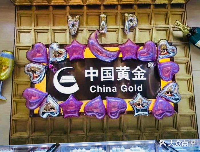 黄金卖500回收怎么才300多,中国黄金官方网站旗舰店-第1张图片-翡翠网