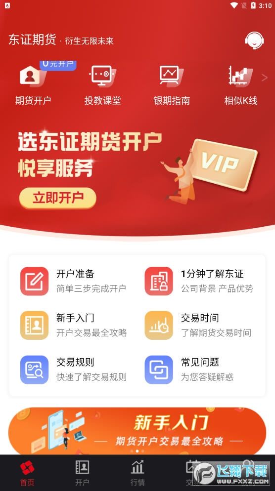 黄金期货交易app,美国原油期货黄金app-第1张图片-翡翠网