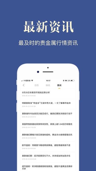 黄金期货交易app,美国原油期货黄金app-第2张图片-翡翠网