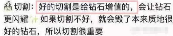 碎钻不值钱谁说的,一克拉以下的钻石真的不值钱吗-第5张图片-翡翠网