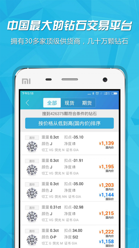 钻石回收平台,钻石回收估价在线-第2张图片-翡翠网