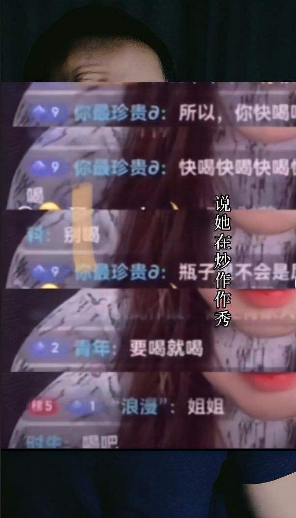 美女网红直播喝农药,女网红直播喝农药事件-第1张图片-翡翠网