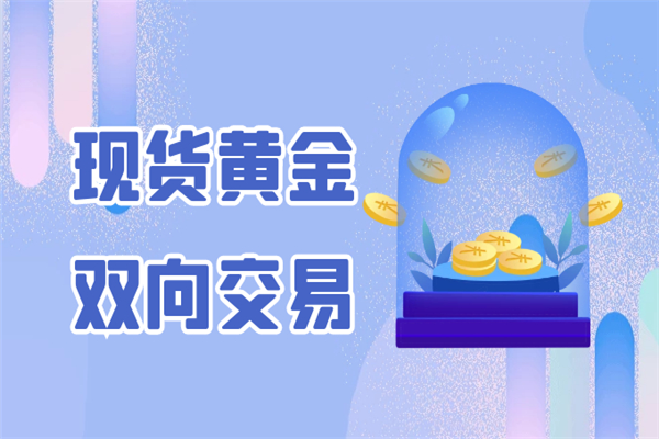 香港黄金交易平台排名香港黄金交易所-第1张图片-翡翠网