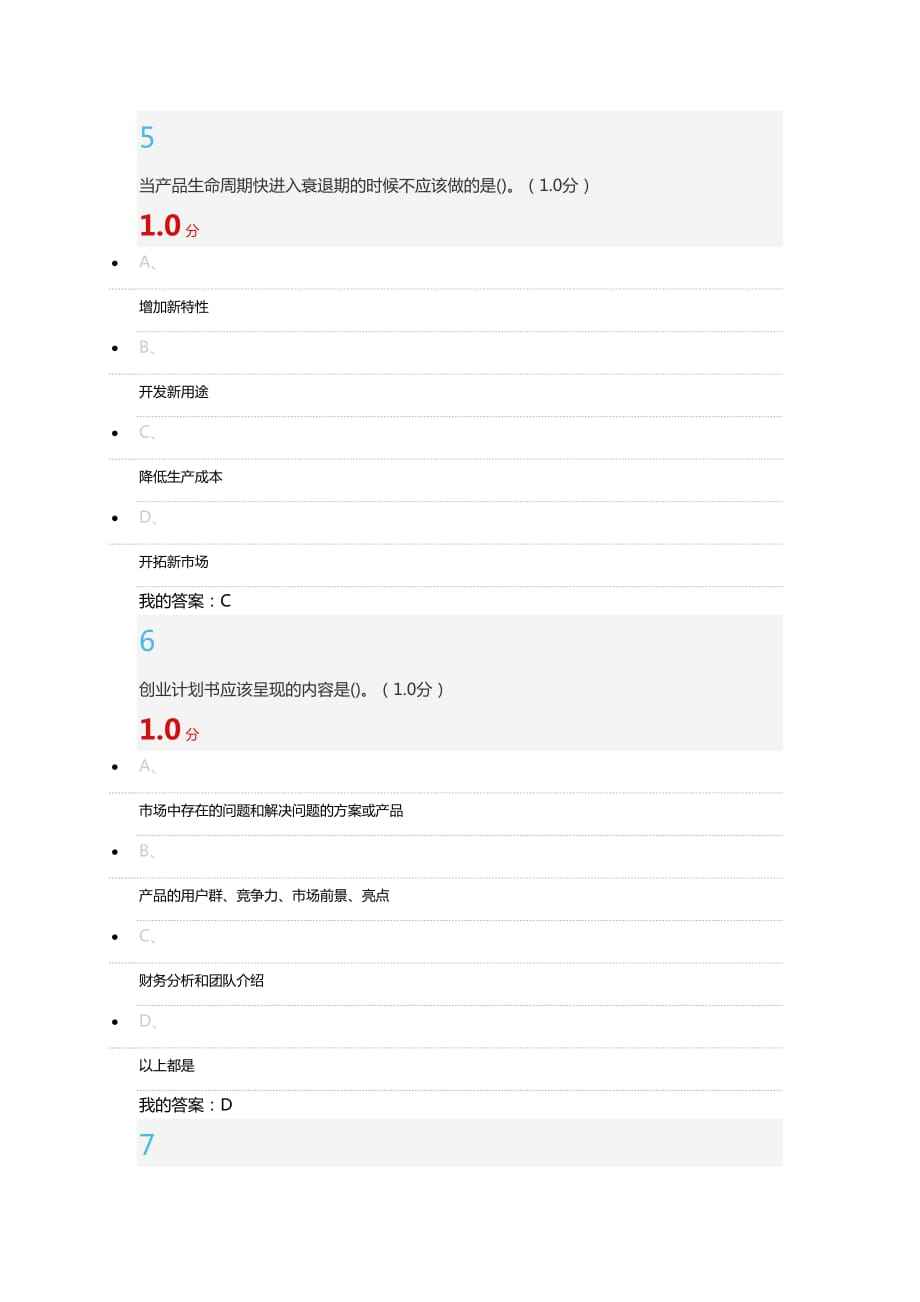 翡翠的基础知识超星商业计划书的基础知识超星-第2张图片-翡翠网