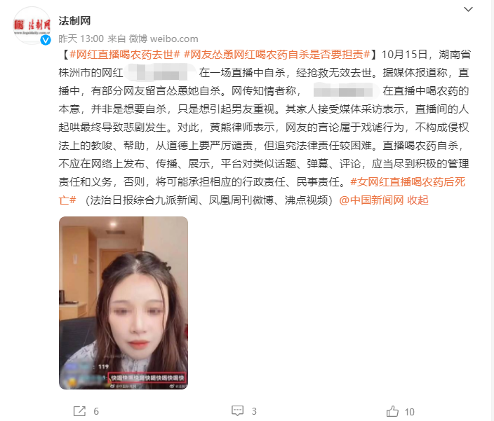 主播直播喝农药女主播直播喝农药-第2张图片-翡翠网