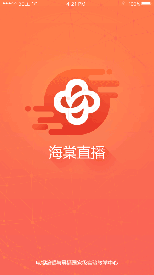 不用登录充值的黄台app直播的简单介绍-第1张图片-翡翠网