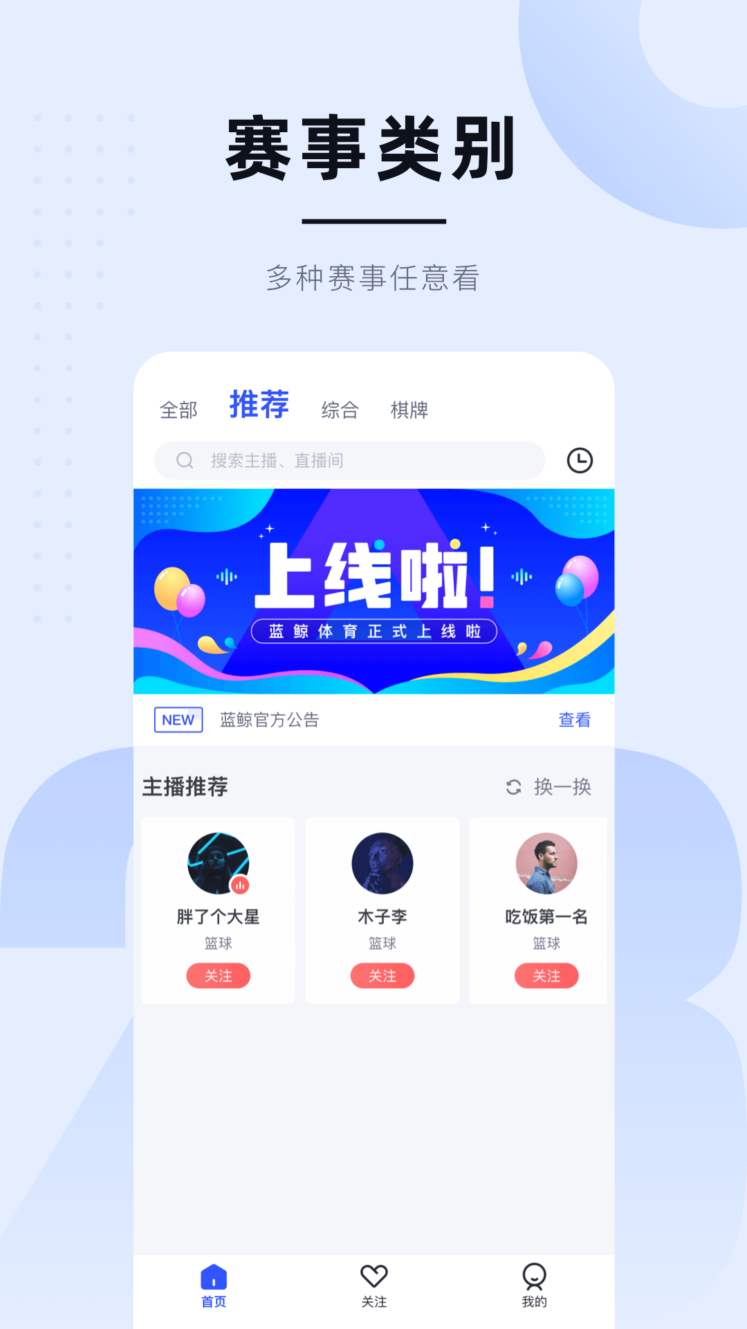 全球主播直播软件app,直播软件官方免费下载-第1张图片-翡翠网