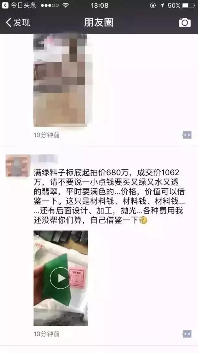 帝王绿翡翠价格多少及图片翡翠帝王绿每克价格-第2张图片-翡翠网