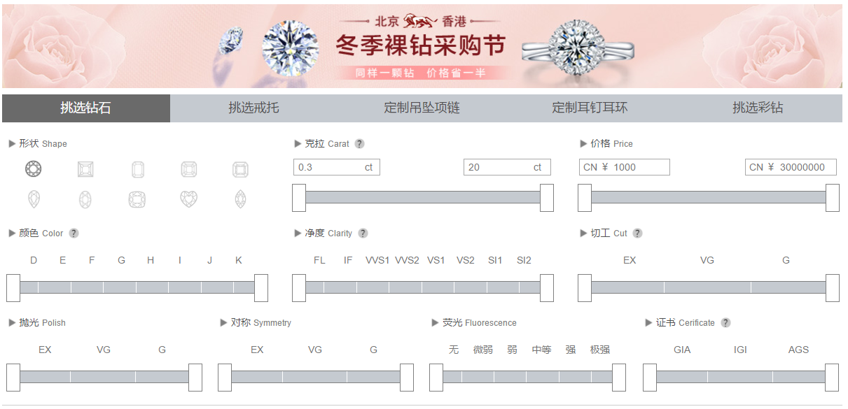 钻石小鸟属于什么档次钻石小鸟和周大生哪个好-第2张图片-翡翠网