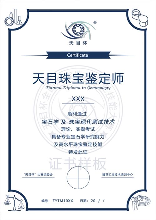 中国地质大学珠宝培训班可以自学珠宝鉴定师吗-第1张图片-翡翠网