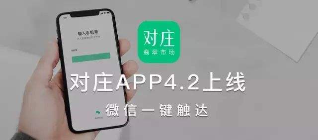 包含对庄翡翠app靠谱吗的词条-第1张图片-翡翠网