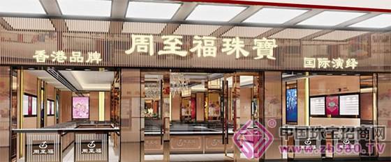 黄金珠宝店加盟,珠宝店加盟-第1张图片-翡翠网