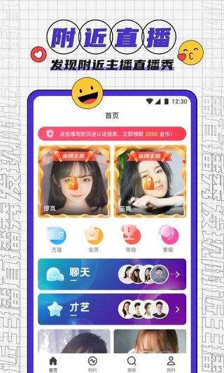 直播网站app下载深夜十大直播app软件-第2张图片-翡翠网