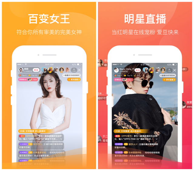 开直播的软件直播听课软件App-第2张图片-翡翠网