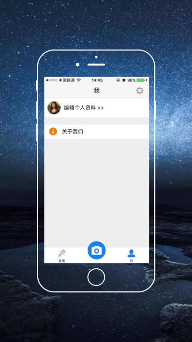 直播软件ios版直播ios 版-第1张图片-翡翠网