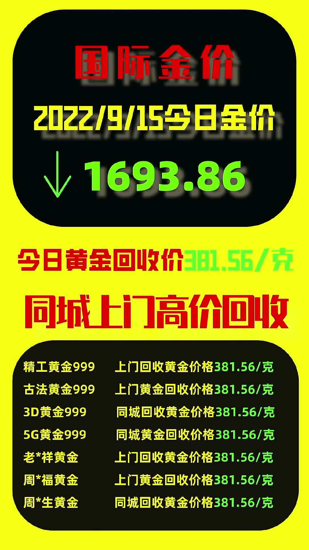 今日黄金金价回收价今日黄金回收金价是多少-第2张图片-翡翠网